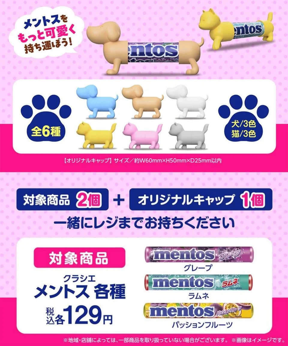 台灣全家4/16開賣「曼陀珠專用蓋子」
