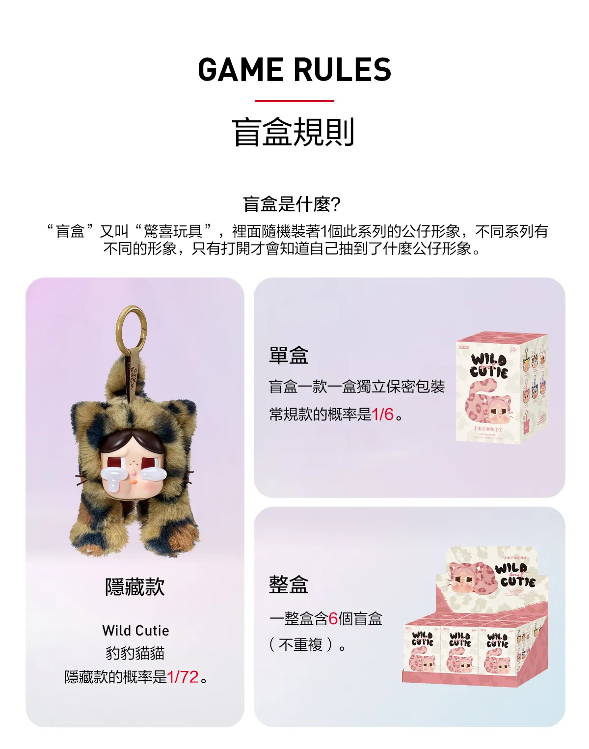 Crybaby 哭娃豹豹貓貓系列新盲盒