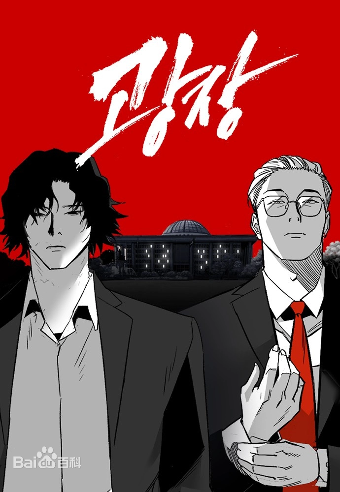 Netflix《無赦之仇》劇情看點＆角色介紹：蘇志燮化身西裝暴徒，替李浚赫展開血腥復仇