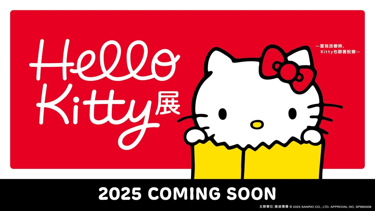 Hello Kitty粉絲必看！日本「Kitty與我」50週年展海外首站在台灣，購票、展覽時間一覽