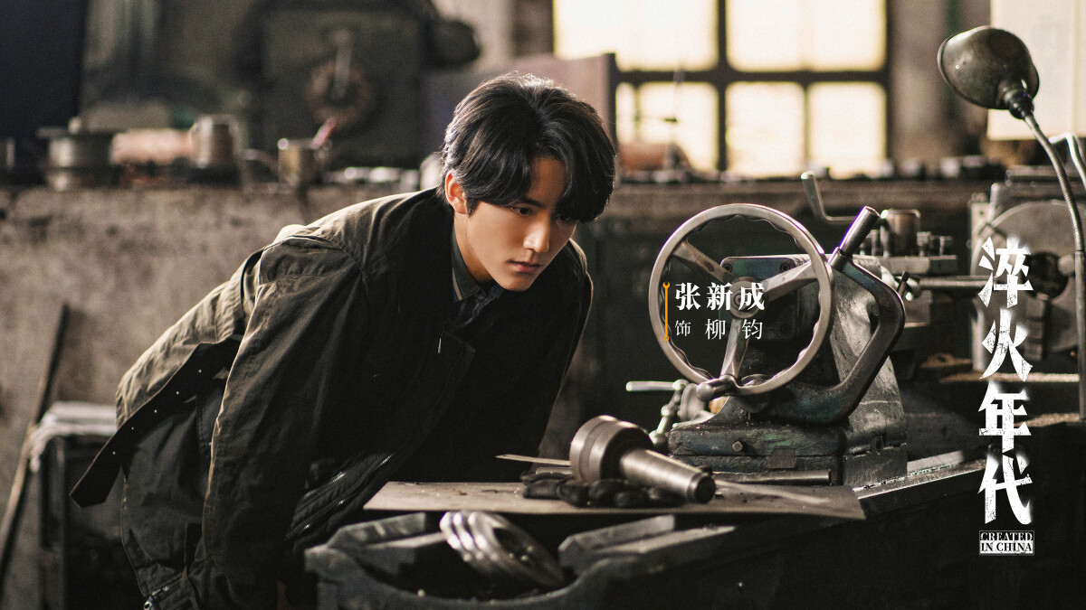 《淬火年代》劇情看點＆角色介紹：宋祖兒又一復出作！攜手張新成上演時代奮鬥故事