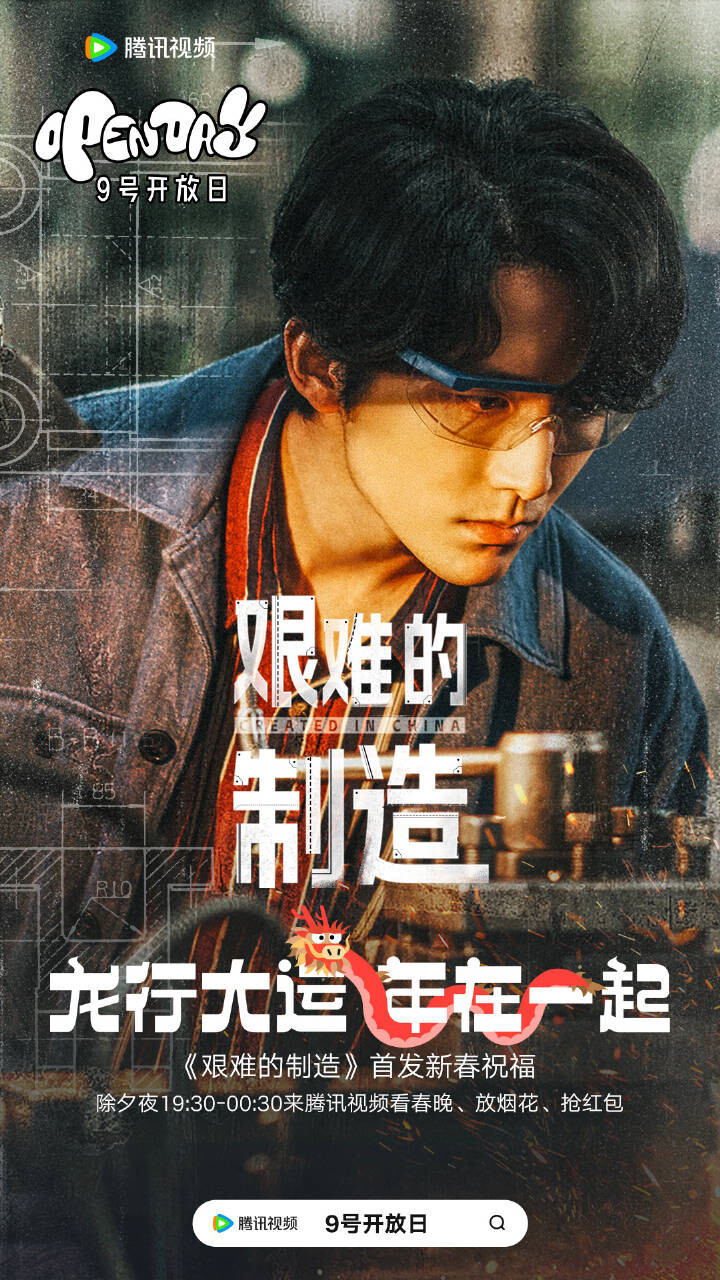 《淬火年代》劇情看點＆角色介紹：宋祖兒又一復出作！攜手張新成上演時代奮鬥故事