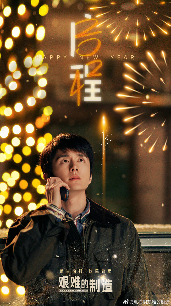 《淬火年代》劇情看點＆角色介紹：宋祖兒又一復出作！攜手張新成上演時代奮鬥故事