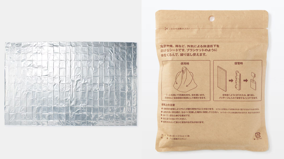 防災包帶什麼？日本無印熱賣防災必備好物盤點