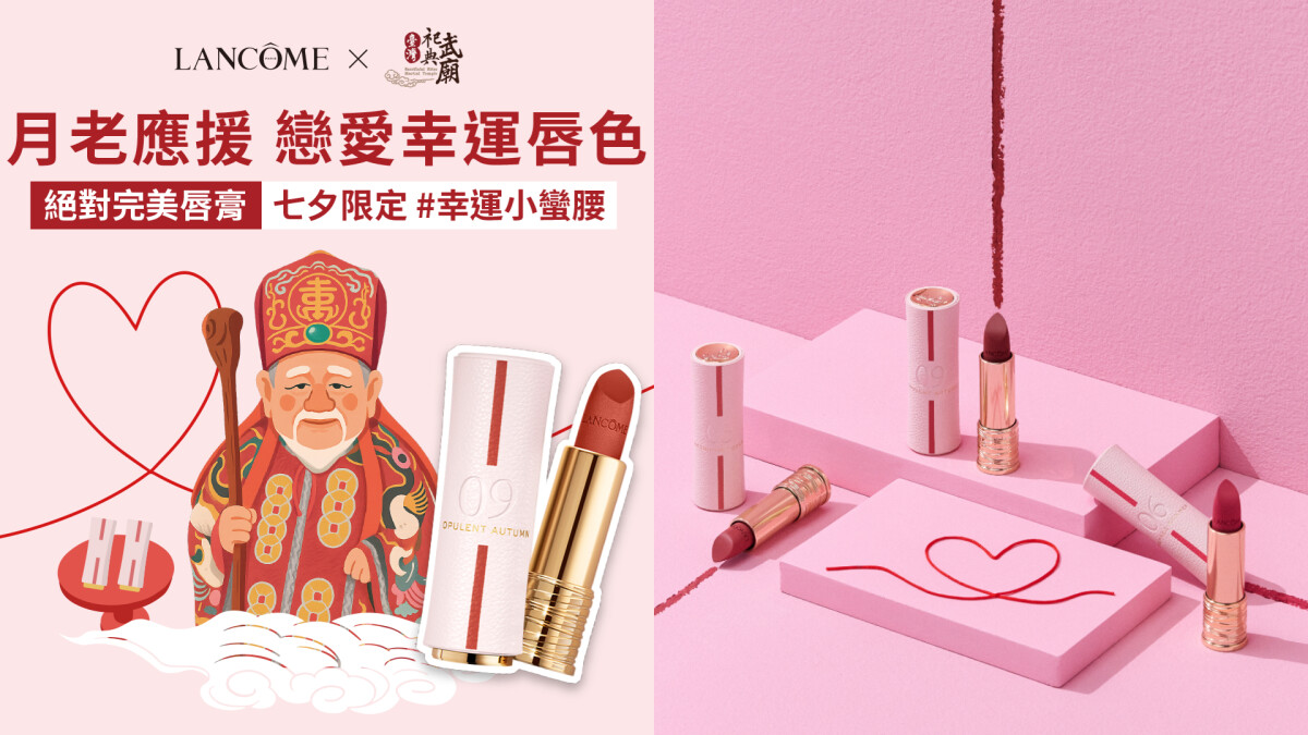 七夕送禮照過來！2025七夕限定香氛彩妝總整理！YSL、TOM FORD....推出情人節限定禮盒