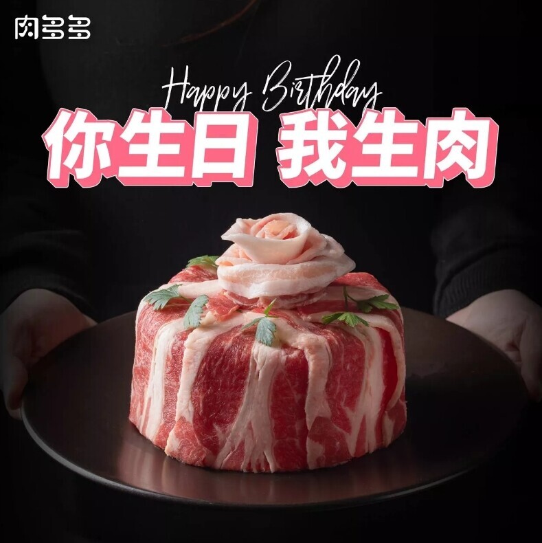 8月生日優惠餐廳：肉多多