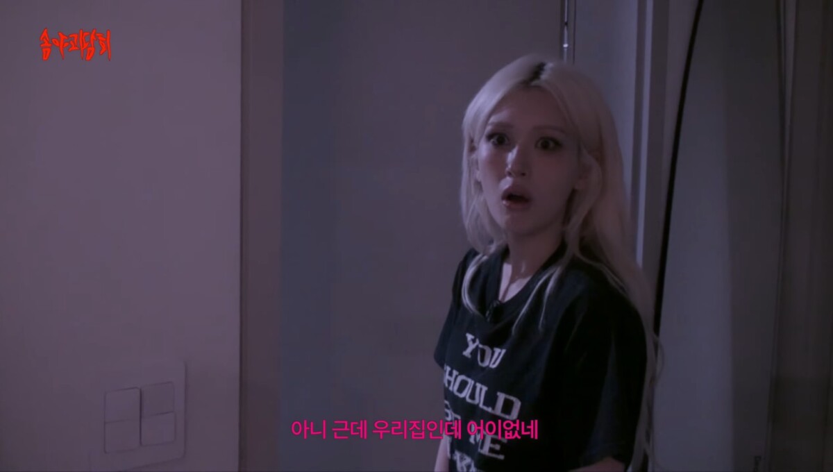 SOMI在家浴室遇到女鬼 盤點韓星遇到的靈異事件