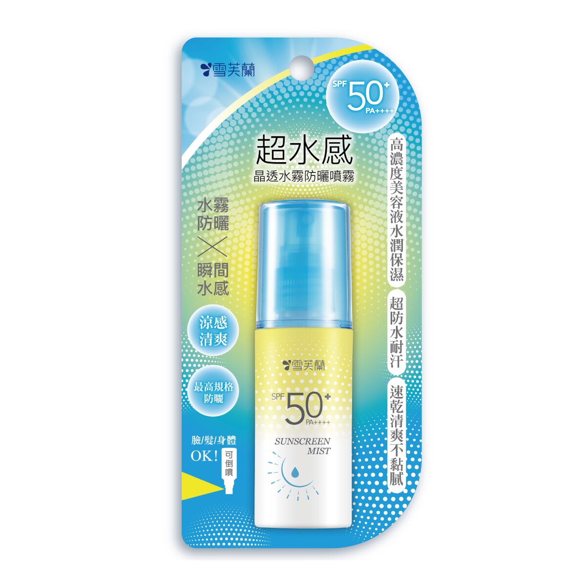 2026身體防曬推薦Top30!清爽、防水、潤色防曬實測評價