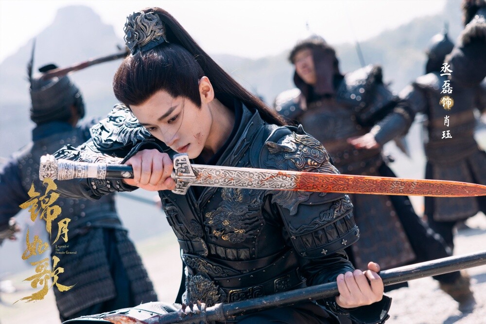 千山茶客筆下5個小說男主：《錦月如歌》丞磊、《墨雨雲間