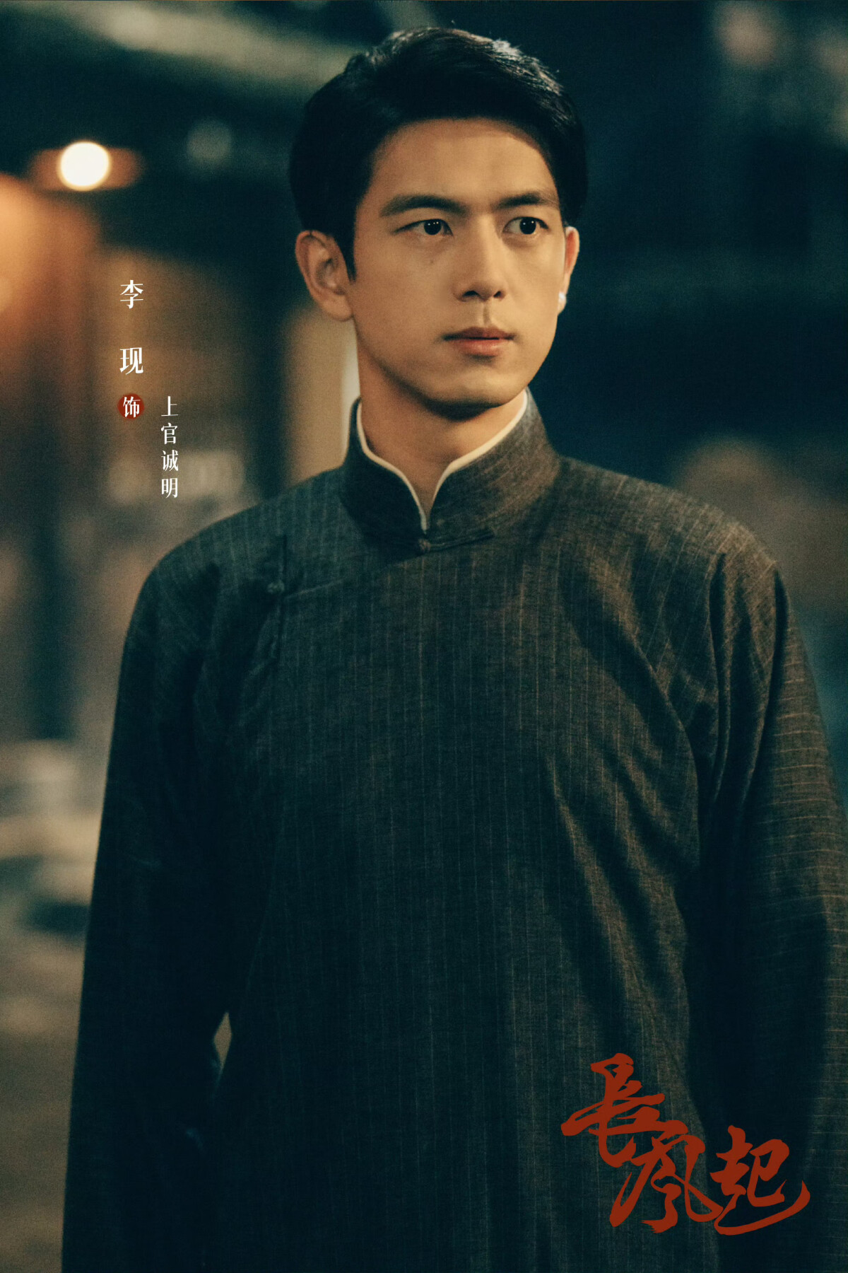 8部「民國題材」待播陸劇：張凌赫《這一秒過火》大談不倫戀，肖戰、丁禹兮新作必追！