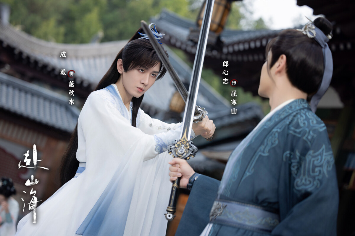 《赴山海》是九月強檔陸劇，古裝男神成毅又推出的武俠大男主劇，改編自經典武俠小說《神州奇俠》，還結合穿越設定。成毅先前推出的《琉璃》、《蓮花樓》等古裝劇都廣受好評，也讓大家對《赴山海》期待很高。然而《赴山海》首播後評價兩極，不少觀眾都在吐槽製作質感。