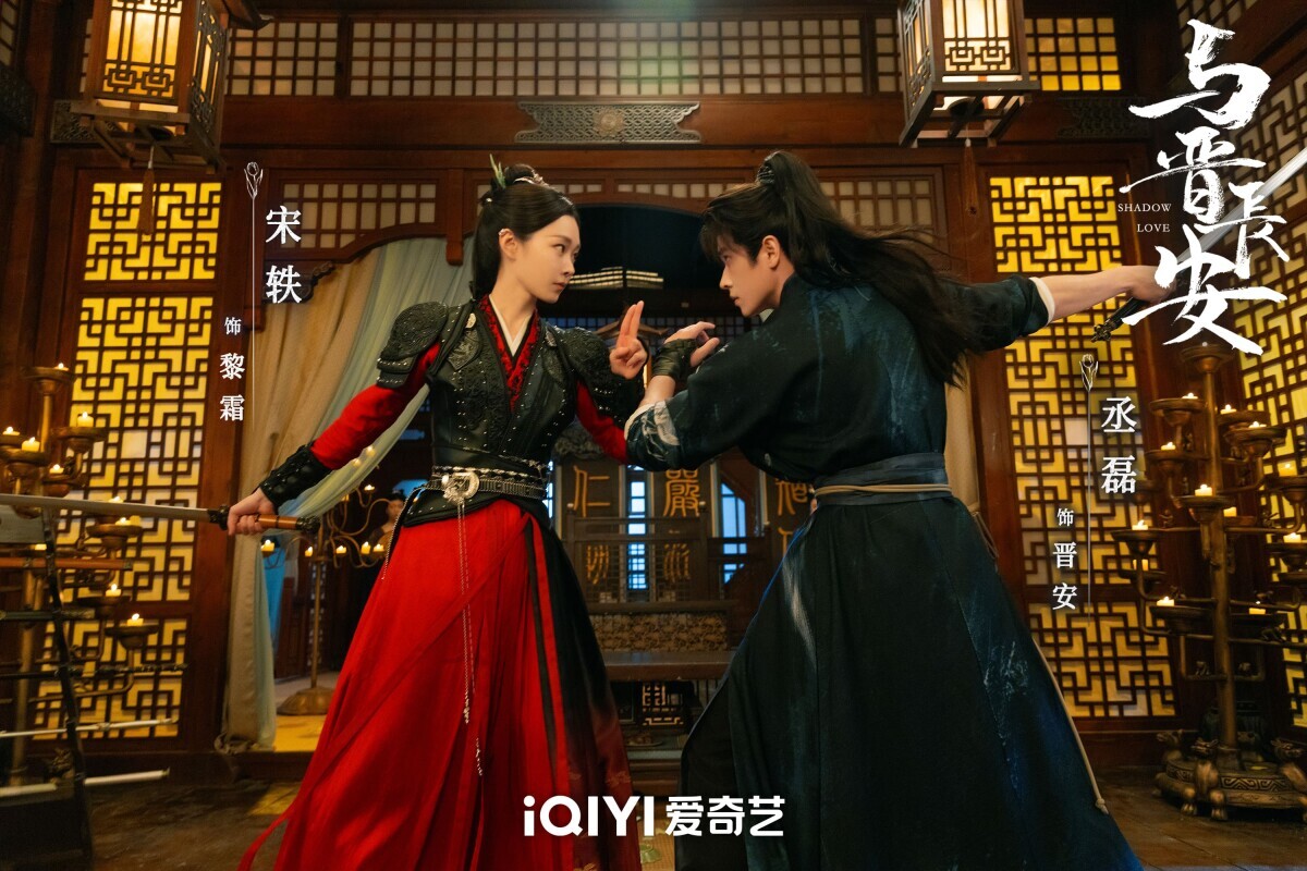 《與晉長安》是《錦月如歌》之後，又一部女將軍的愛情故事，而男主角也是丞磊。這部劇改編自九鷺非香的同名小說，也就是《蒼蘭訣》、《與鳳行》的原著作者，但《與晉長安》卻是九鷺非香的小說改編劇中，評價、熱度最差的。同樣題材的古裝劇連著播，讓觀眾覺得審美疲乏，且《與晉長安》被吐槽剪輯稀碎、主線混亂，宋軼雖然美，但完全沒有女將軍的氣場。《與晉長安》豆瓣評分僅4.8。