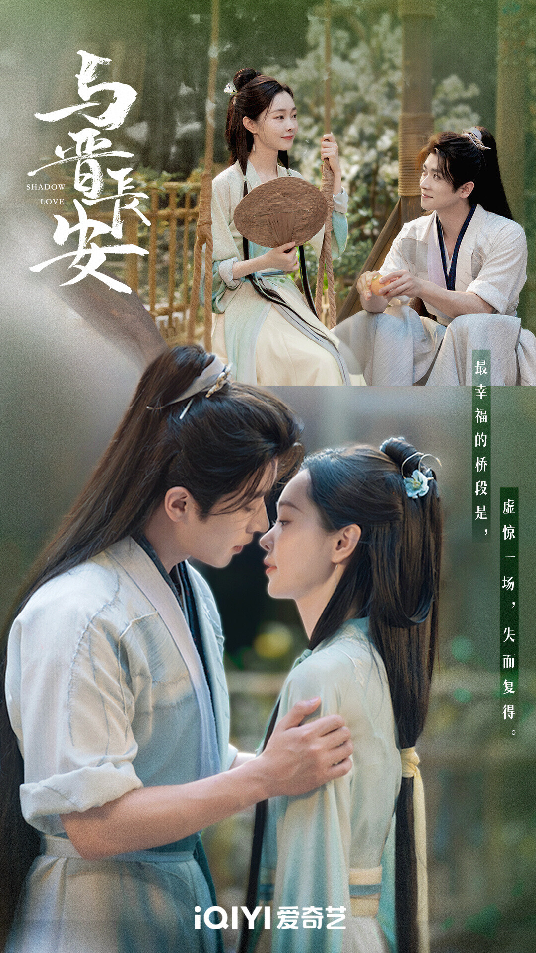 《與晉長安》是《錦月如歌》之後，又一部女將軍的愛情故事，而男主角也是丞磊。這部劇改編自九鷺非香的同名小說，也就是《蒼蘭訣》、《與鳳行》的原著作者，但《與晉長安》卻是九鷺非香的小說改編劇中，評價、熱度最差的。同樣題材的古裝劇連著播，讓觀眾覺得審美疲乏，且《與晉長安》被吐槽剪輯稀碎、主線混亂，宋軼雖然美，但完全沒有女將軍的氣場。《與晉長安》豆瓣評分僅4.8。