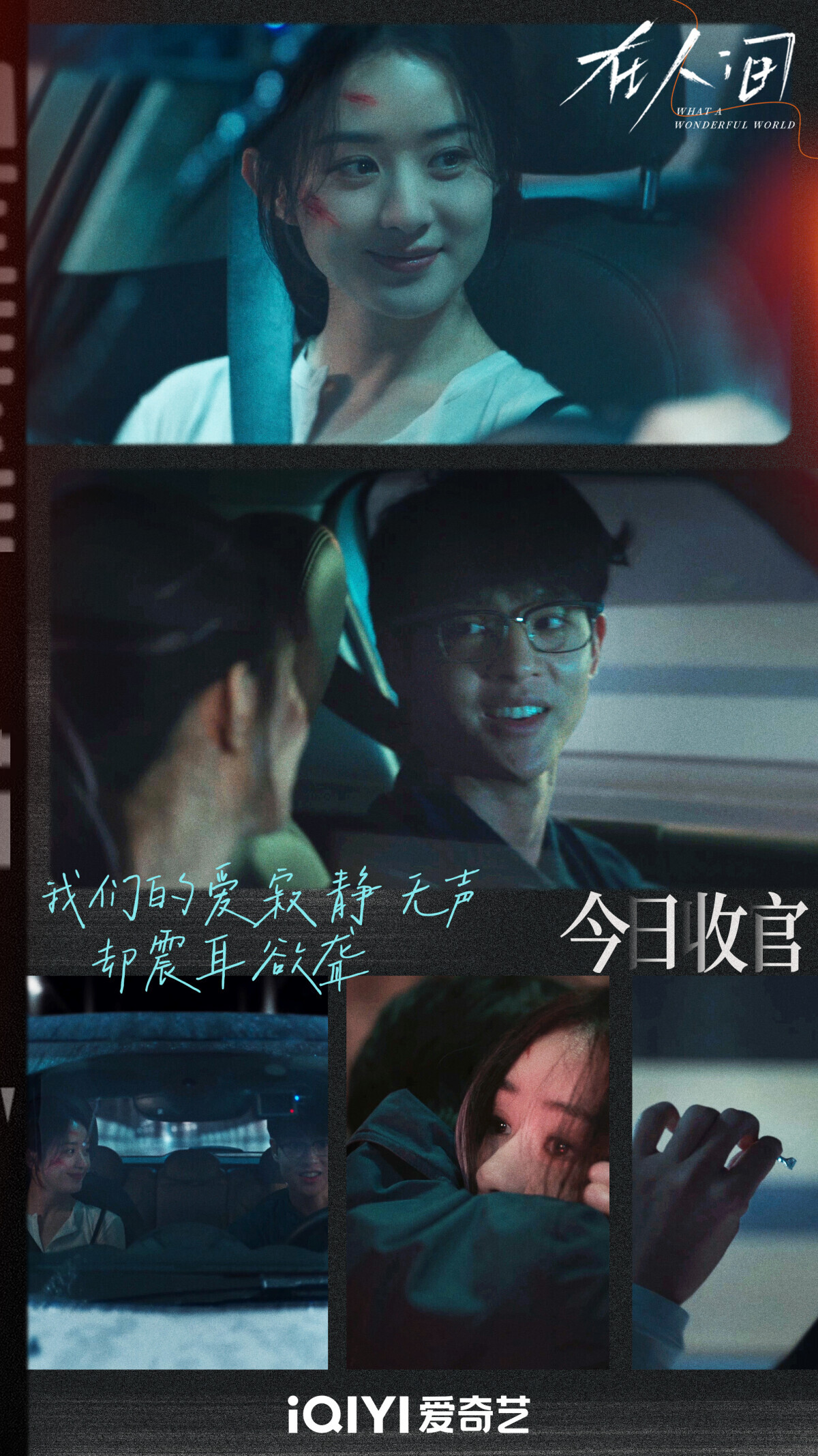 趙麗穎近年的《與鳳行》、《知否》、《風吹半夏》都開出了高口碑、高熱度，而2025年趙麗穎也推出新劇《在人間》，不過這部劇的評價和熱度都沒有趙麗穎往年的作品亮眼。《在人間》是一部在講「多重人格」的懸疑劇，講述網約車乘客賈小朵，與自我迷失的兼職司機徐天，一起進入「虛擬空間」開啟心靈之旅，在多重世界中邂逅形形色色的人，自我療癒的冒險故事。