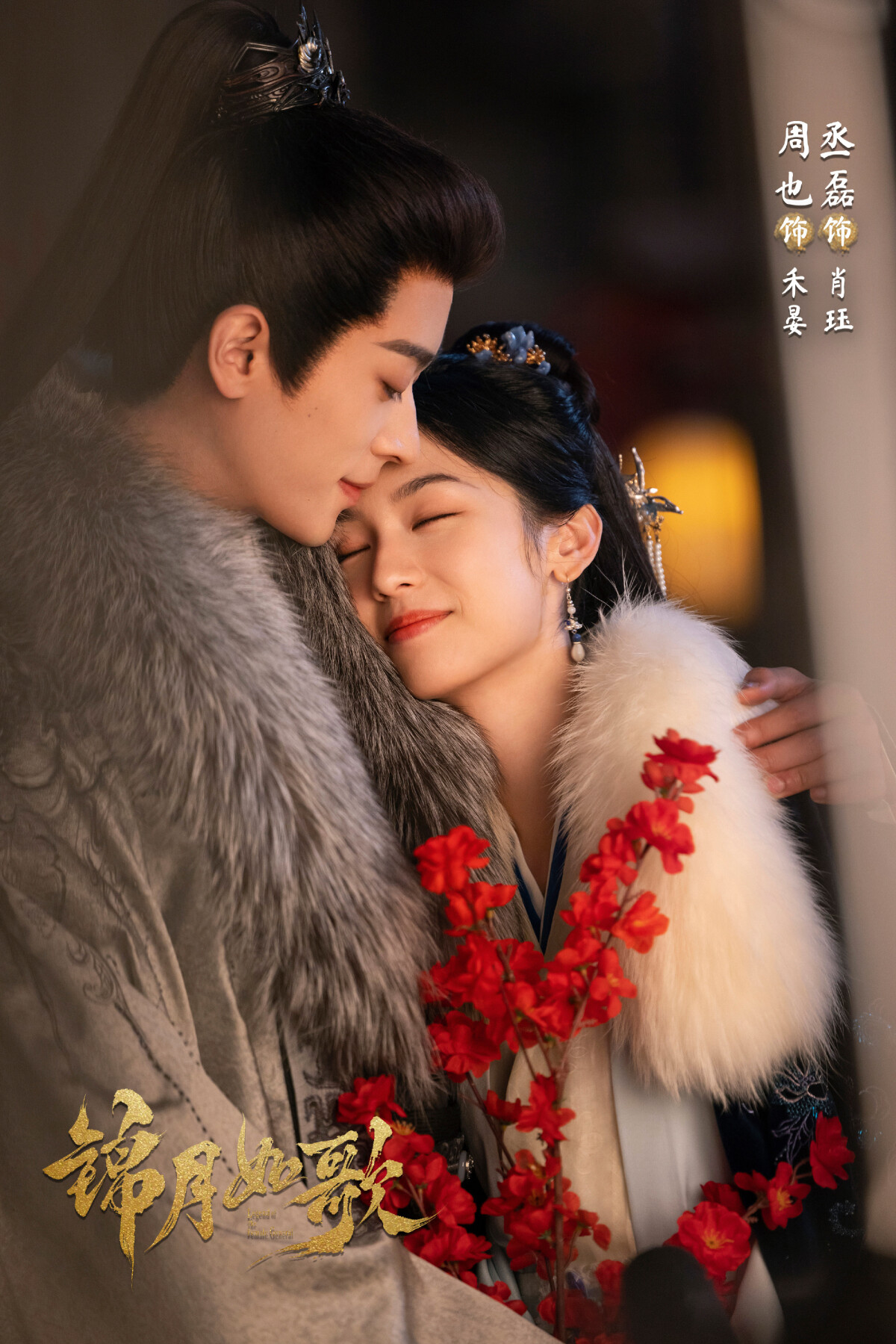 《錦月如歌》改編自千山茶客的小說《女將星》，近年千山茶客的小說改編陸劇幾乎每一部都很火爆，從《墨雨雲間》到《雁回時》都播得很成功，然而《錦月如歌》卻是三部中評價、熱度最低的，豆瓣評分僅5.4，觀眾都在吐槽劇版魔改。