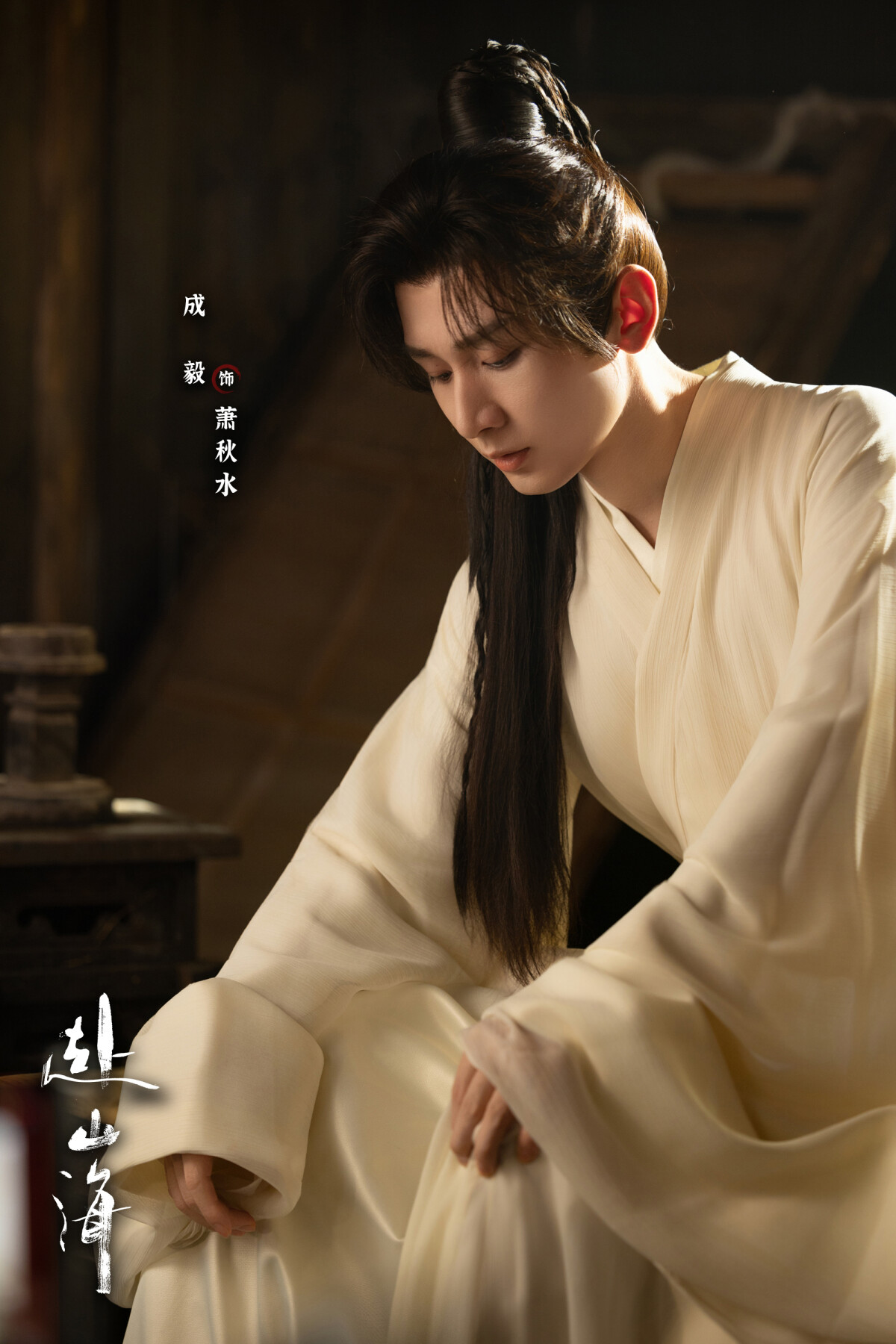 《赴山海》是九月強檔陸劇，古裝男神成毅又推出的武俠大男主劇，改編自經典武俠小說《神州奇俠》，還結合穿越設定。成毅先前推出的《琉璃》、《蓮花樓》等古裝劇都廣受好評，也讓大家對《赴山海》期待很高。然而《赴山海》首播後評價兩極，不少觀眾都在吐槽製作質感。