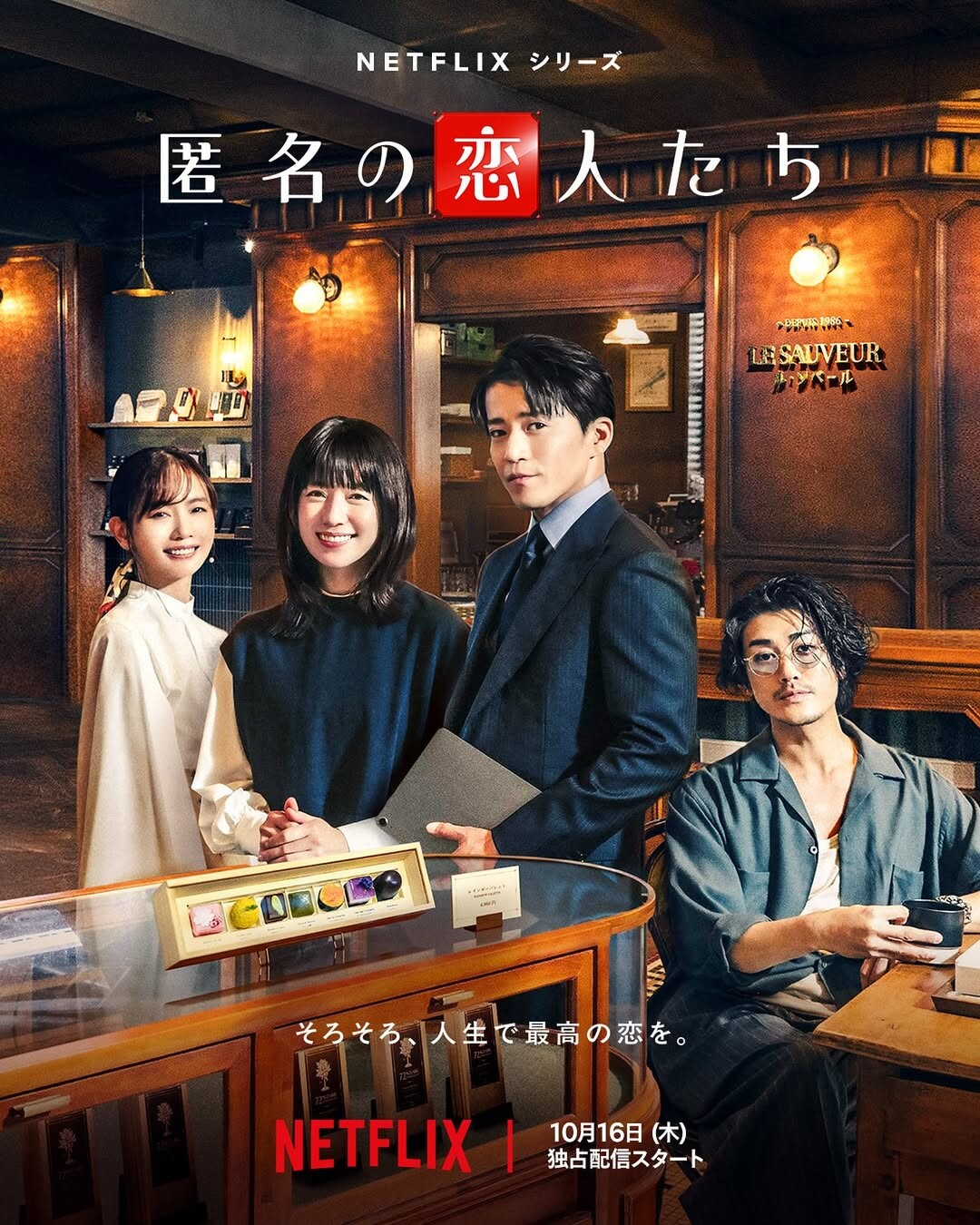 超級 人生 netflix (97) 사진