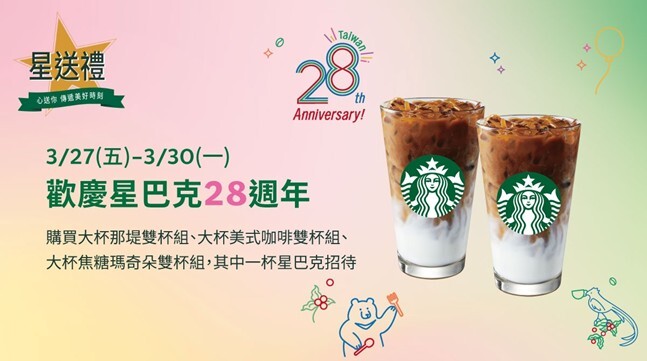 買一送一!星巴克必喝新品「覆盆莓風味可可燕麥那堤」3/11開賣,可頌堡熊寶寶必收