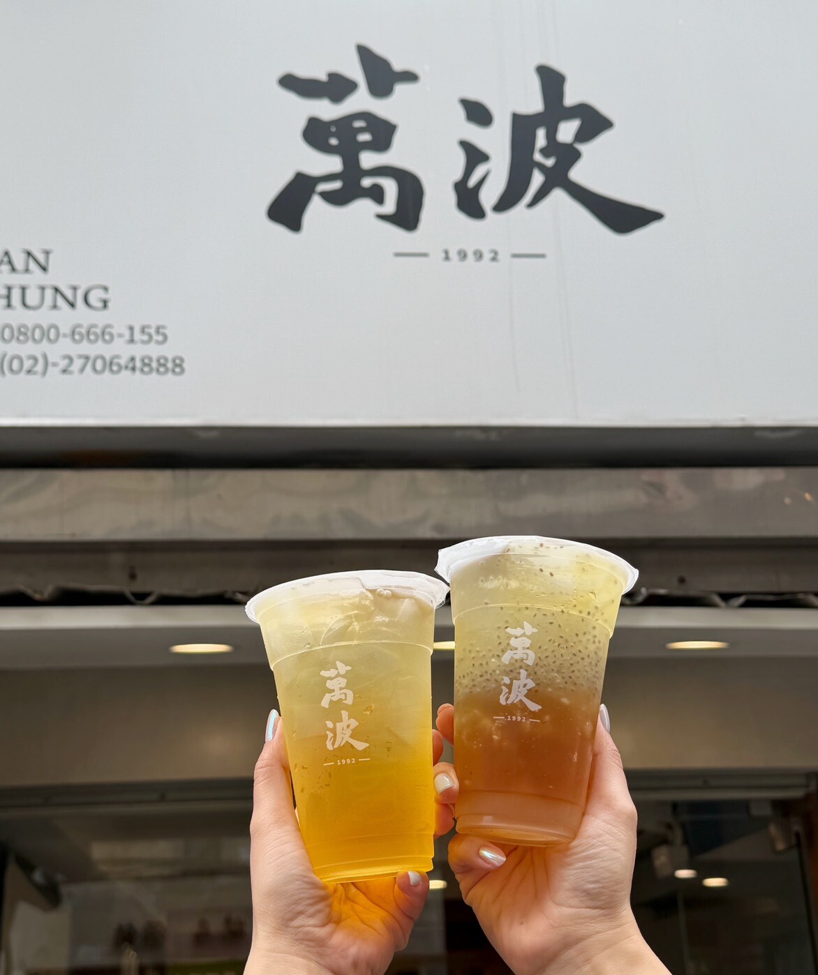 萬波「手搖優惠」：萬波推新品紫蘇系列、免費加愛玉、折10元優惠