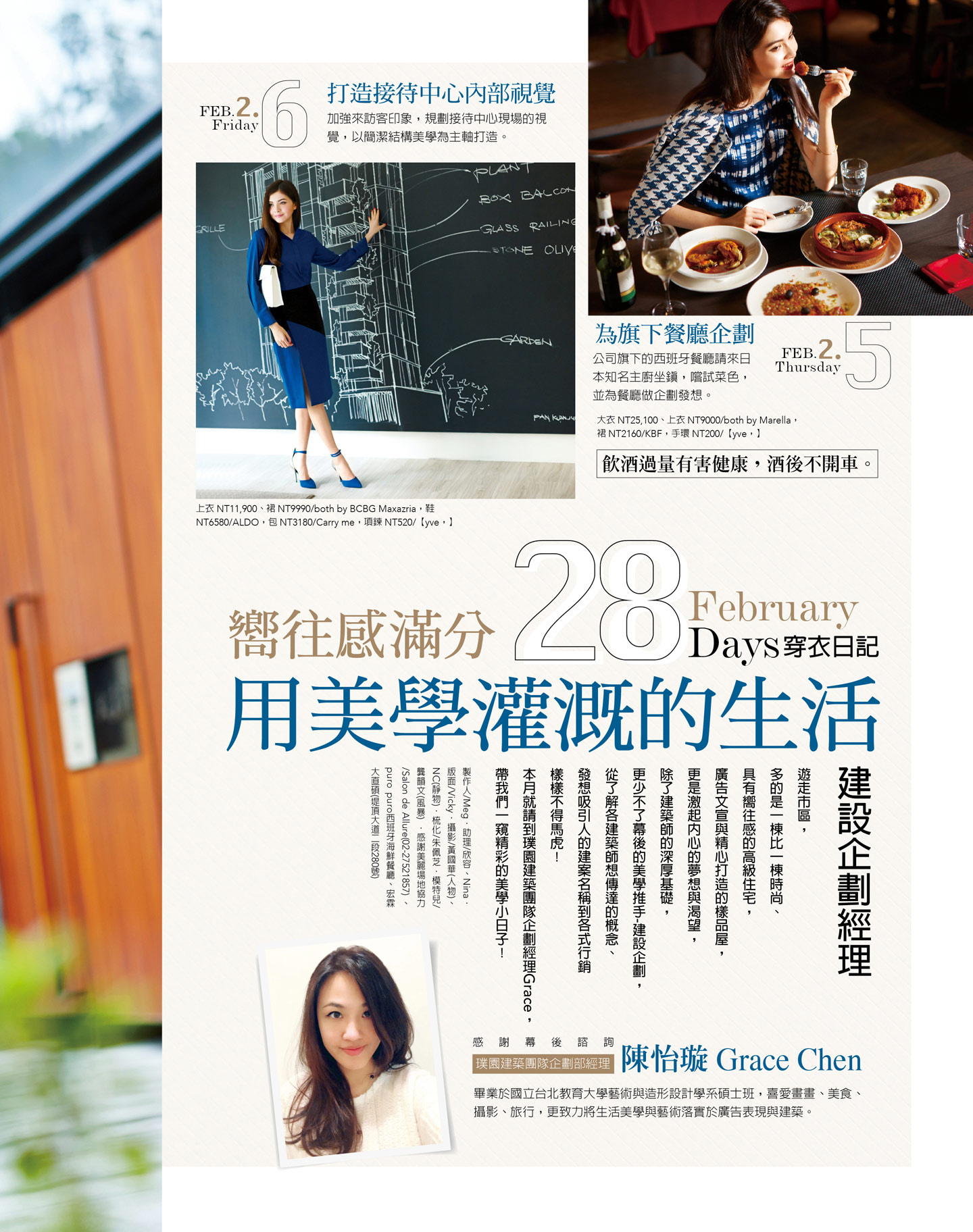 嚮往感滿分，28Days穿衣日記