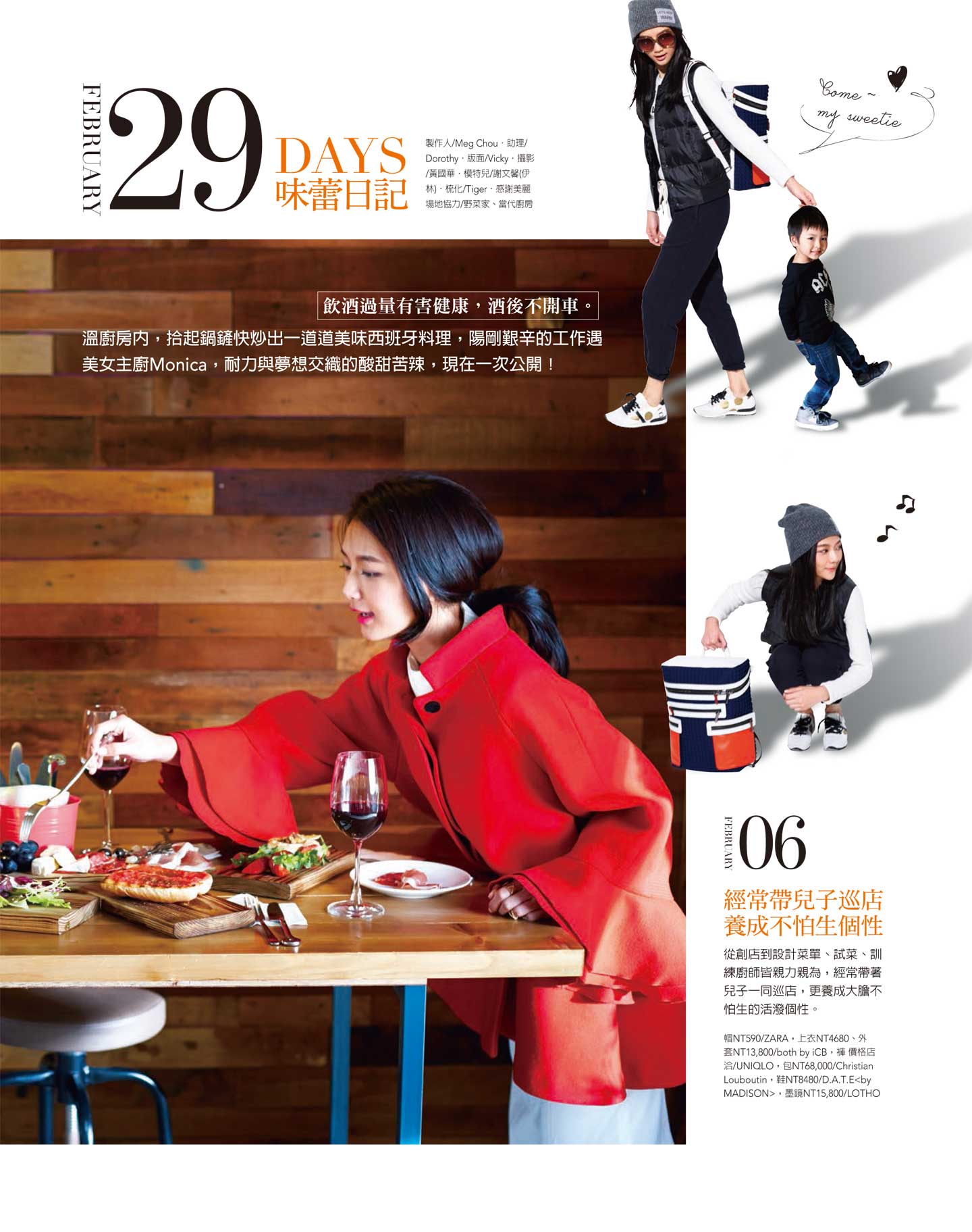 西班牙料理主廚29days味蕾日記