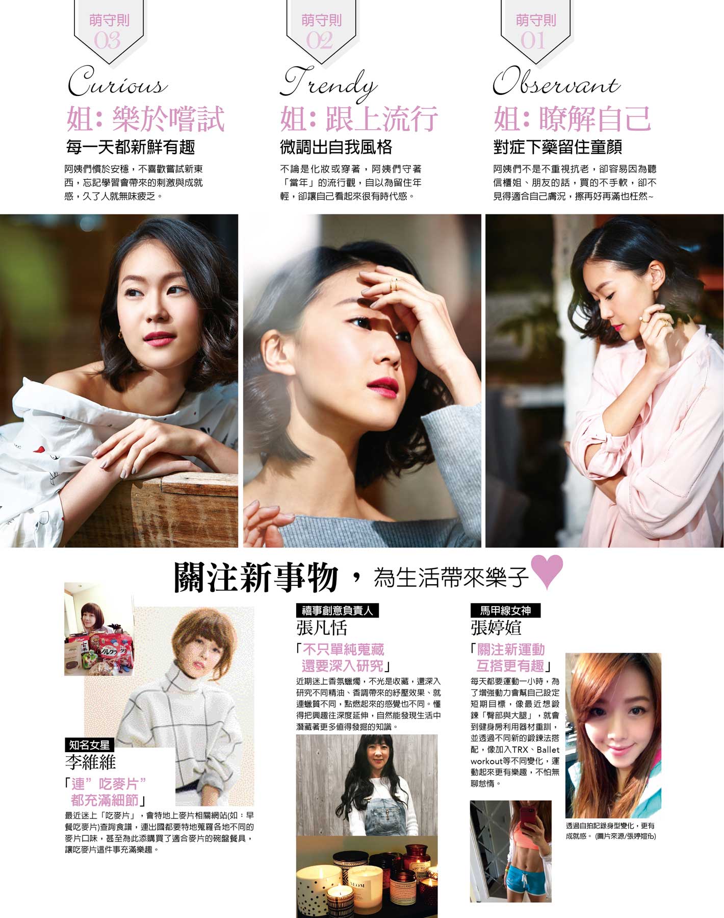 必學！ 「萌感保養」姐看起來就是年輕