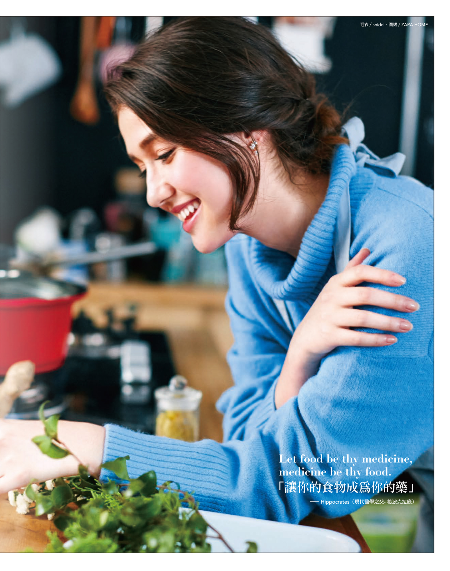 YOU ARE WHAT YOU EAT SUPER FOOD 超級食物美容，讓妳從裡美到外