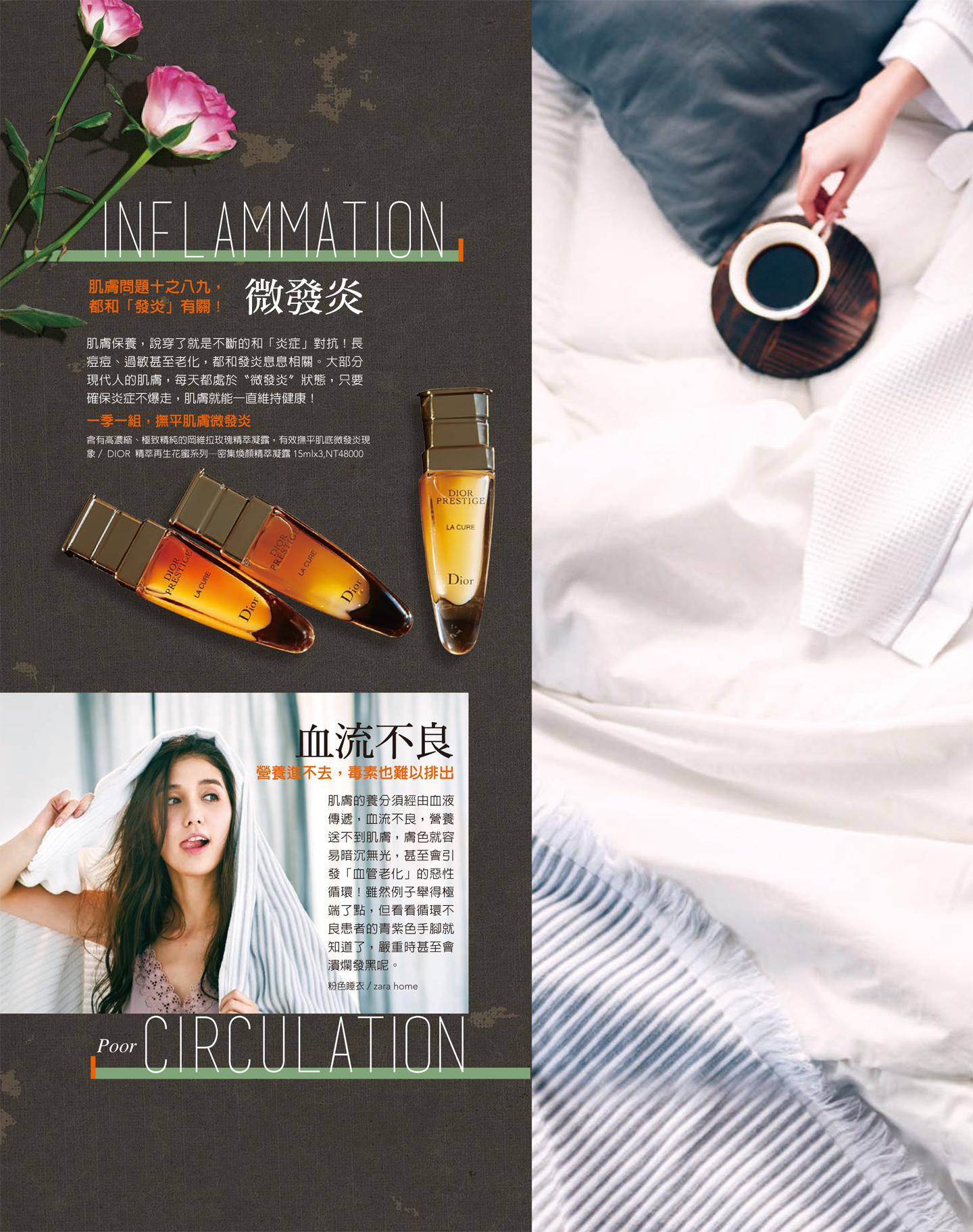 秋後清算，擊退〝檯面下的〞 隱形老化殺手