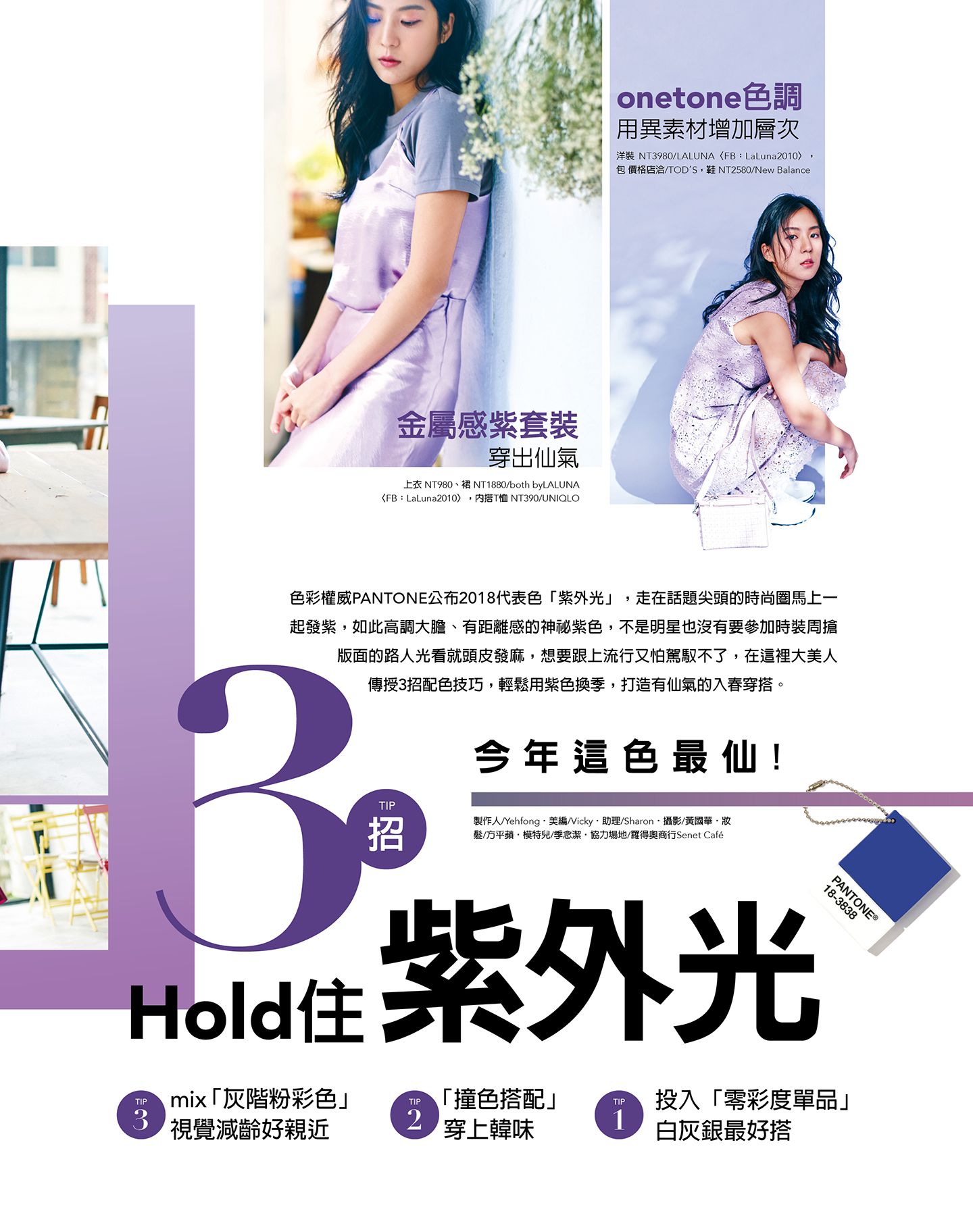 3招Hold住紫外光