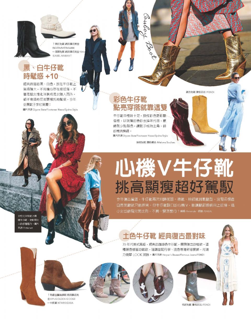心機V牛仔靴 挑高顯瘦超好駕馭