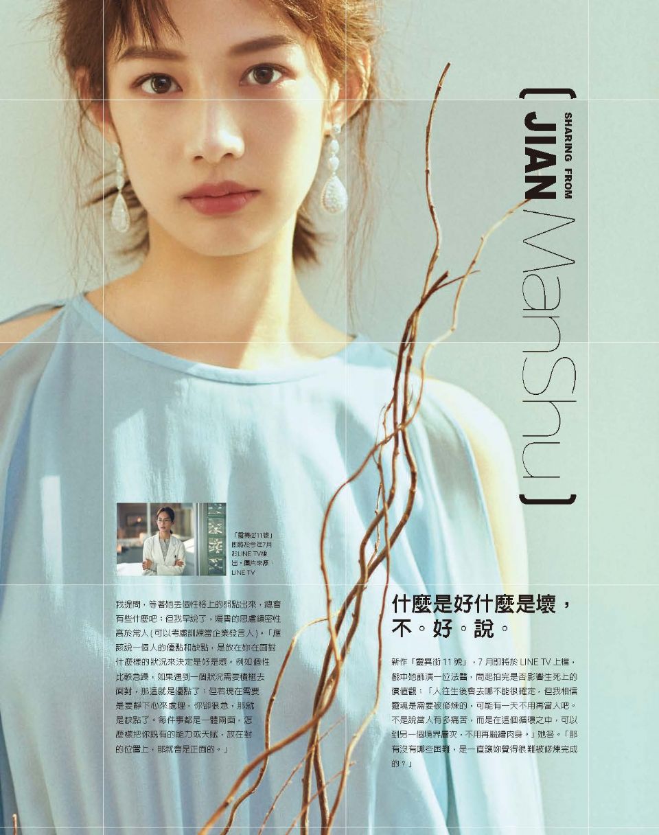 什麼是好什麼是壞， 不。好。說。