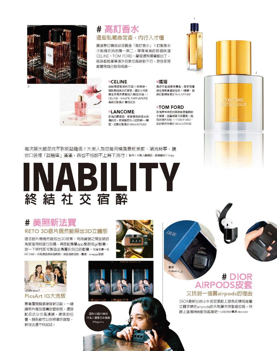 INABILITY 終結社交宿醉