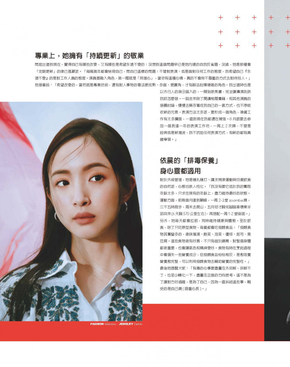 專業上，她擁有「持續更新」的敬業　