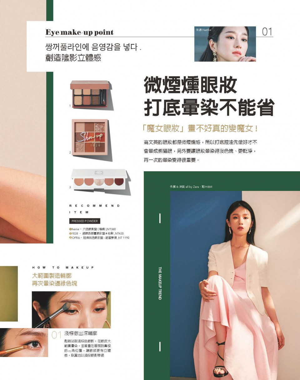 微煙燻眼妝 打底暈染不能省 「魔女眼妝」畫不好真的變魔女!