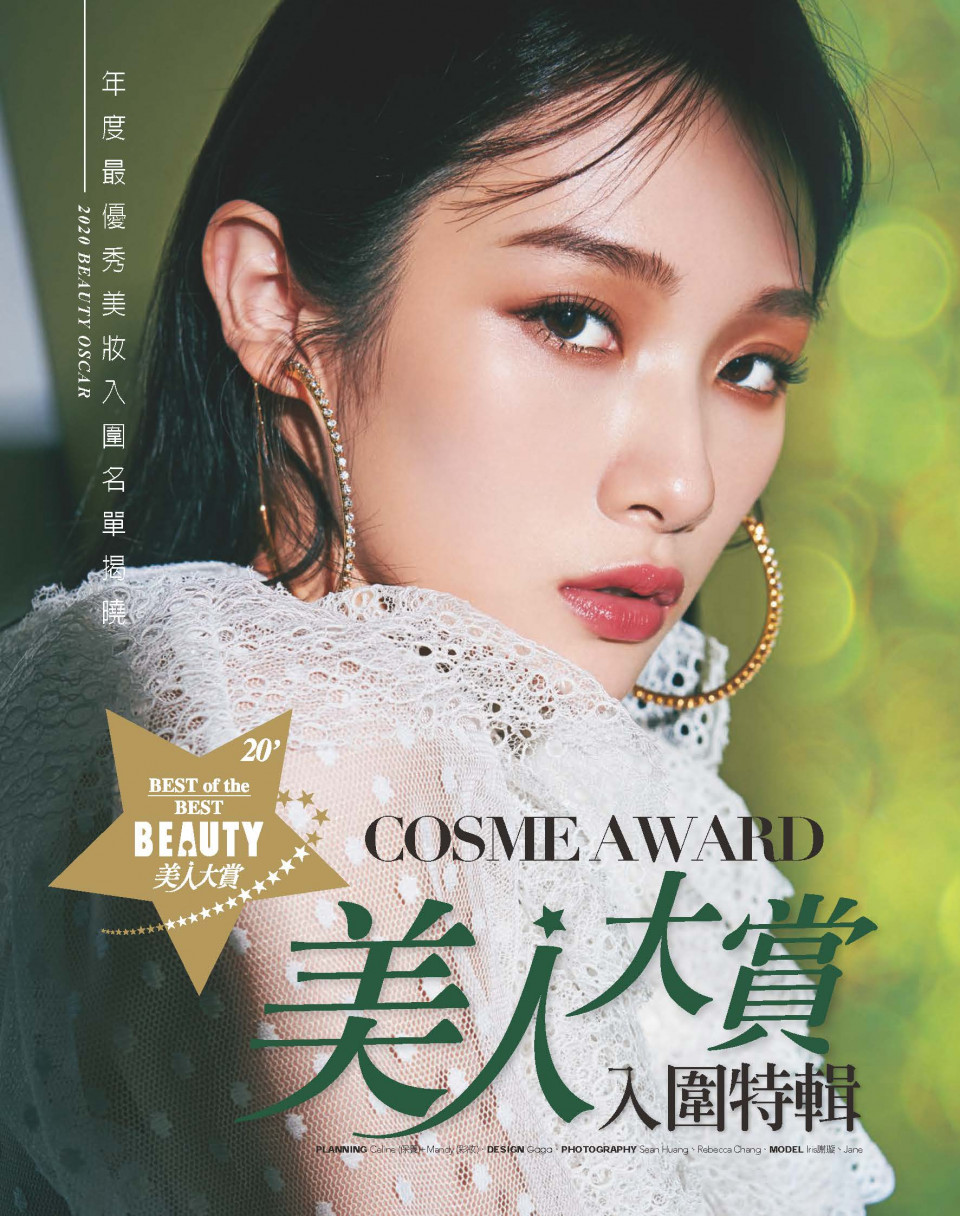 美人大賞 - 入圍特輯