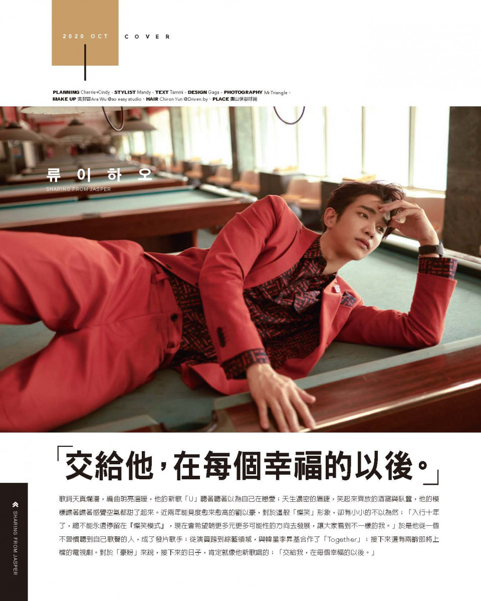 交給他，在每個幸福的以後。