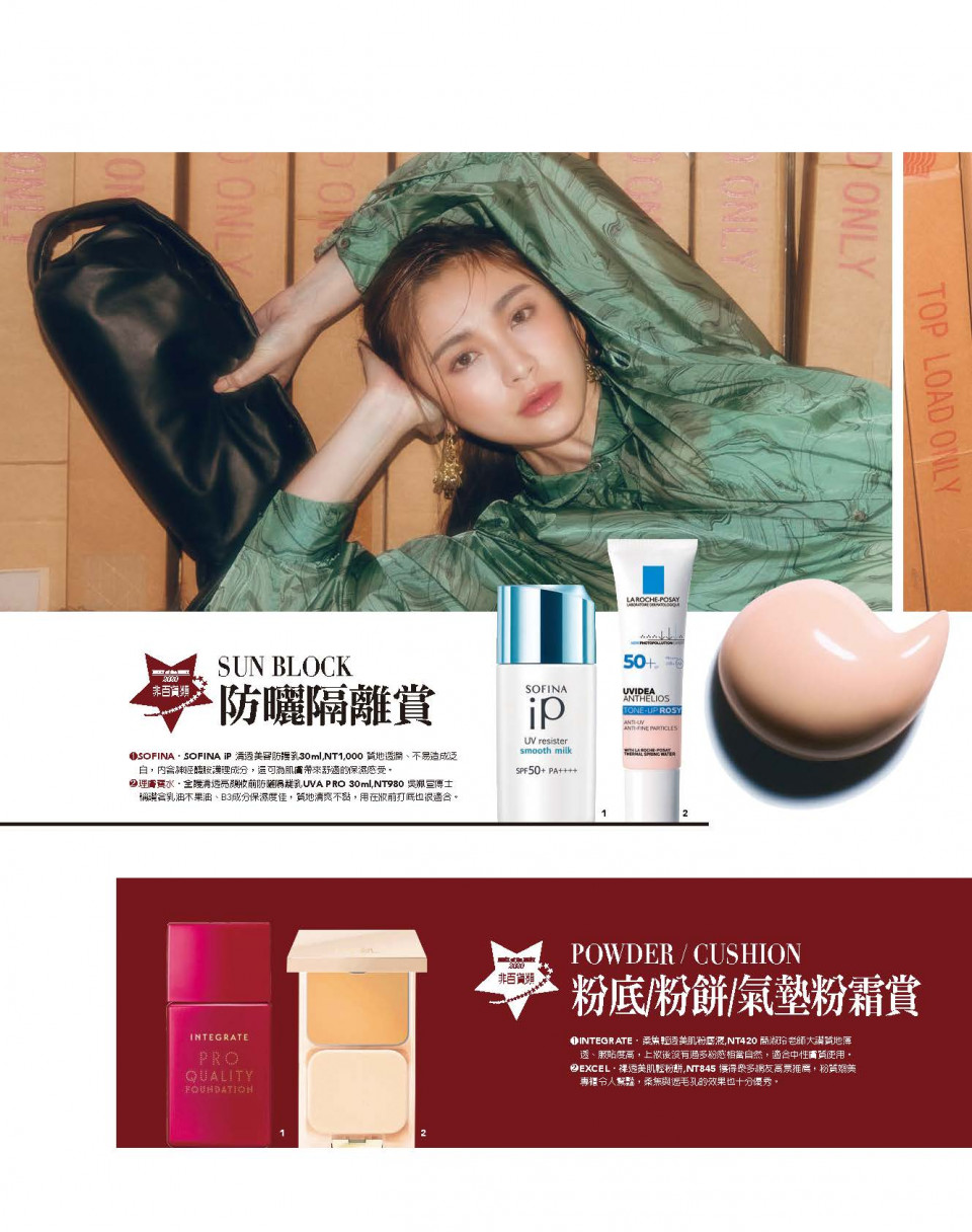 非百貨專櫃通路