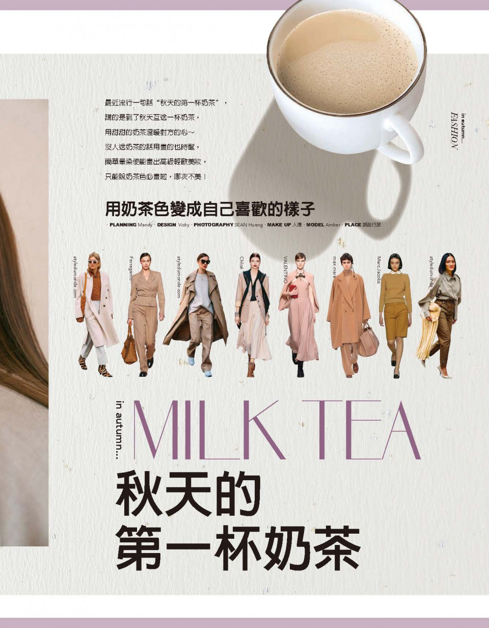 用奶茶色變成自己喜歡的樣子