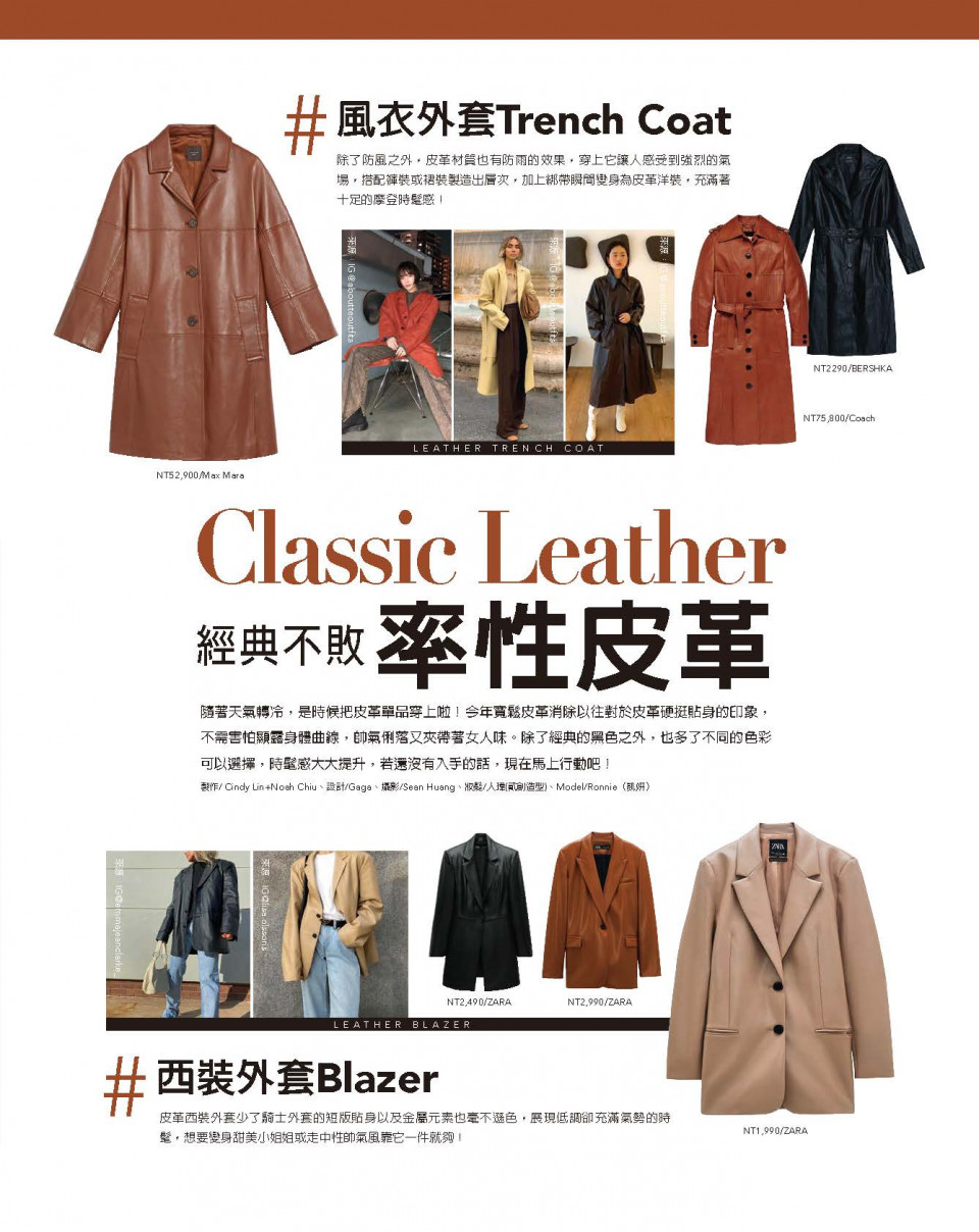 Classic Leather經典不敗率性皮革