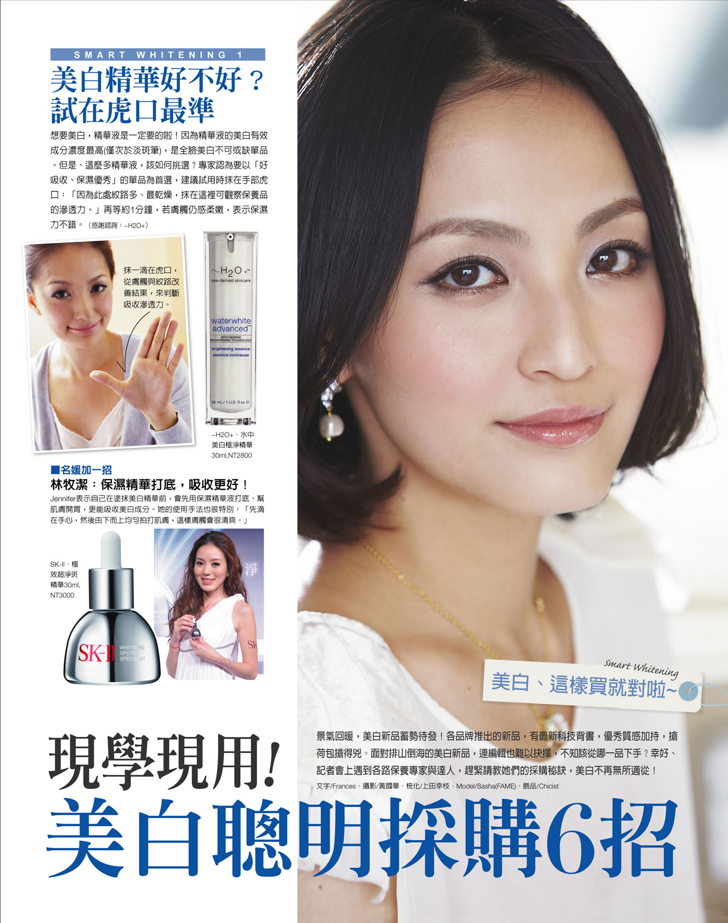 現學現用！美白聰明採購6招