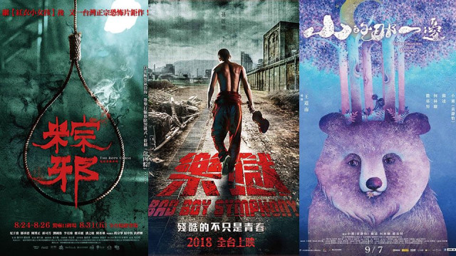 2018下半年三部強檔國片！《粽邪》《山的那一邊》《樂獄》是要讓多少人衝去電影院！