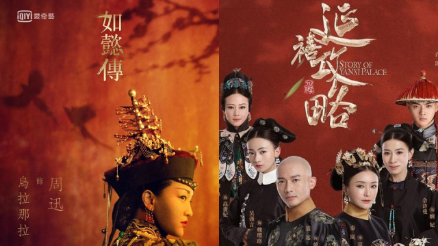 《如懿傳》即將上檔！劇照曝光跟《延禧攻略》人物對比你更喜歡誰？