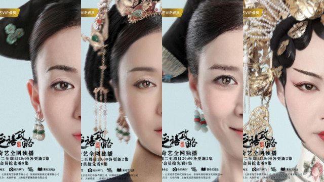 《延禧攻略》宮門後人心似海，誰才是真的被看盡眼底的人？劇集海報有玄機！