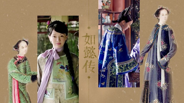 《如懿傳》周迅奇怪服飾有根據！遵循古代的各種小細節介紹