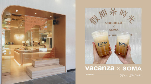 奶茶控開喝！SOMA「鮮奶茶歐蕾」限定開賣，加碼送限量飲料提袋，限定奶茶「這裡」喝