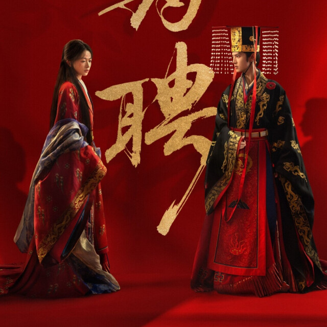 《御廷謠》劇情看點＆角色介紹：吳謹言生子後首作，搭陳哲遠上演禁忌君臣戀