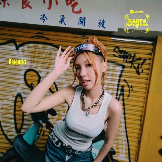 中山最新打卡點！Spotify 歌單計劃快閃店限時啟動，派偉俊、Karencici 限定周邊一次收
