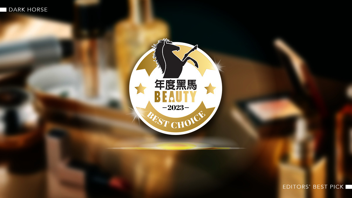 BEAUTY認證2023年度黑馬｜最值得投資的超夯單品出列！