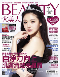 Beauty大美人no 99 徐熙媛一匹狼大s的烏托邦被愛包圍的幸福 Beauty美人圈